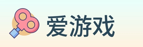 爱游戏 Logo